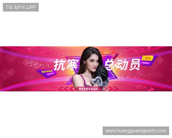 皇冠直播间带你领略最新潮流时尚，尽享高品质直播体验