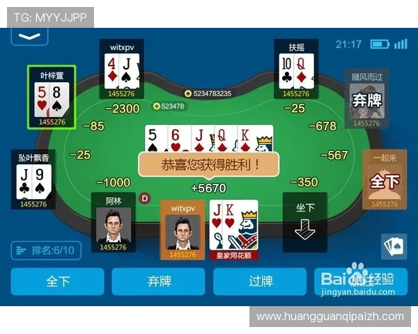 喜欢棋牌的玩家如何通过分析对局提升整体竞技水平