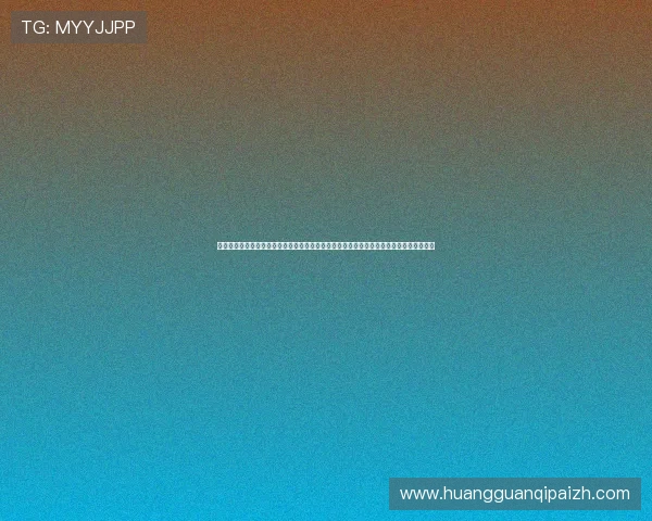 皇冠手机娱乐游戏平台打造沉浸式世界杯观看体验，实时更新比赛比分和精彩瞬间不容错过